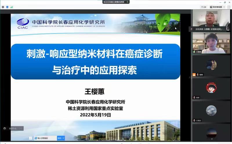学院组织纳米诊疗剂及新型储能材料学术报告会